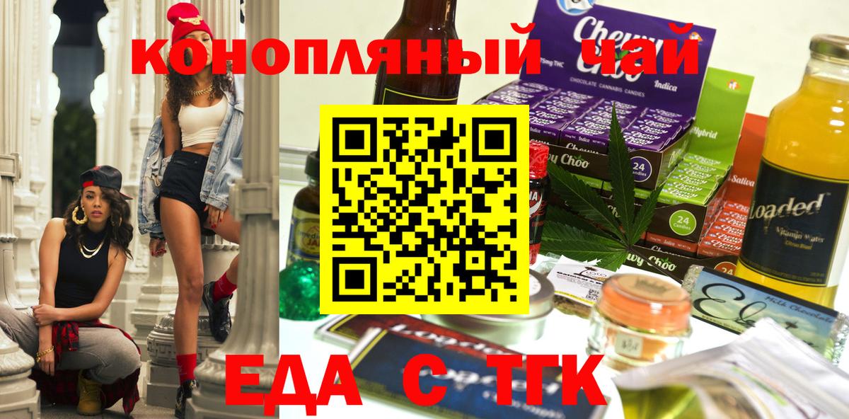 Биробиджан  Печенье с ТГК марихуана  Вход с VPN 