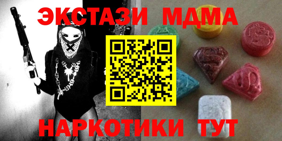 Ecstasy  mega зеркало  Ecstasy Дубай  Вход с VPN  Биробиджан  Экстази круглые  купить  