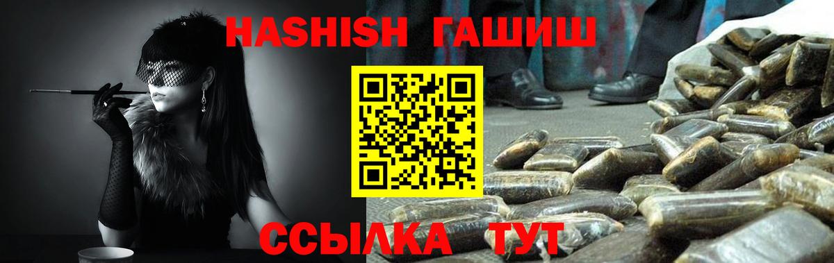 Гашиш Cannabis Биробиджан