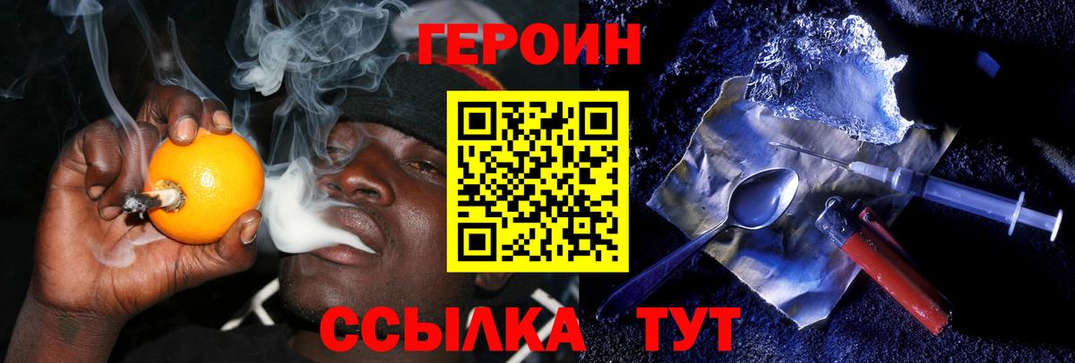 Биробиджан  ГЕРОИН белый  ГЕРОИН  Вход с VPN 