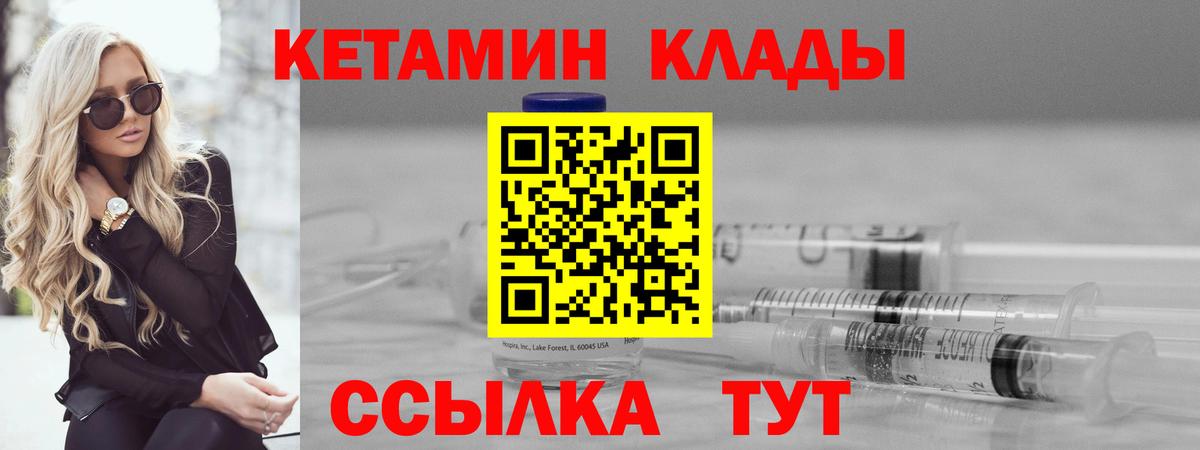 Биробиджан  Кетамин VHQ  Вход с VPN 