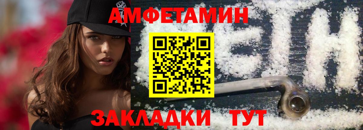 МЕТАМФЕТАМИН  Вход с VPN  Биробиджан  Метамфетамин кристалл 
