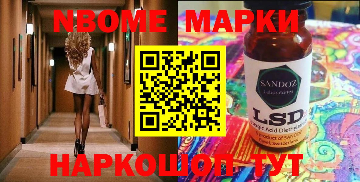 Биробиджан  Марки NBOMe 1,8мг  Марки NBOMe 1,8мг  Вход с VPN 