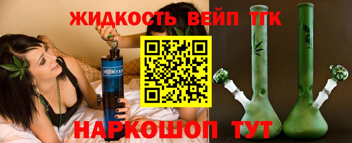 Биробиджан  Дистиллят ТГК гашишное масло  Вход с VPN 