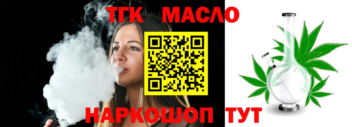 ТГК концентрат Биробиджан
