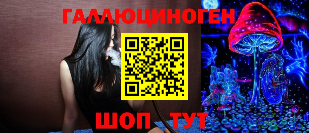 Биробиджан  Галлюциногенные грибы GOLDEN TEACHER  Вход с VPN 
