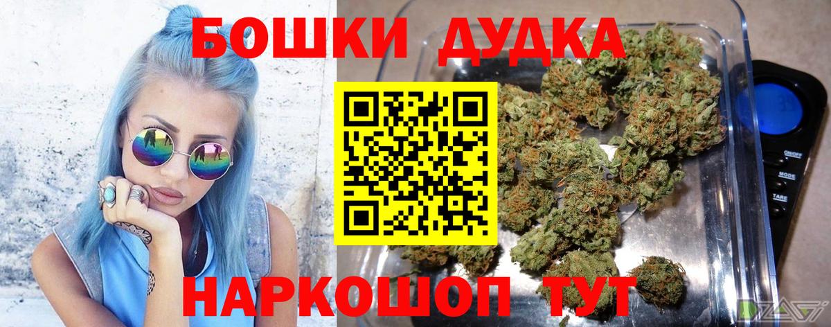 Каннабис White Widow  Каннабис марихуана  Вход с VPN  Бошки марихуана VHQ  Биробиджан 